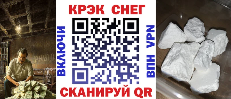 Кокаин FishScale  Спасск-Рязанский 